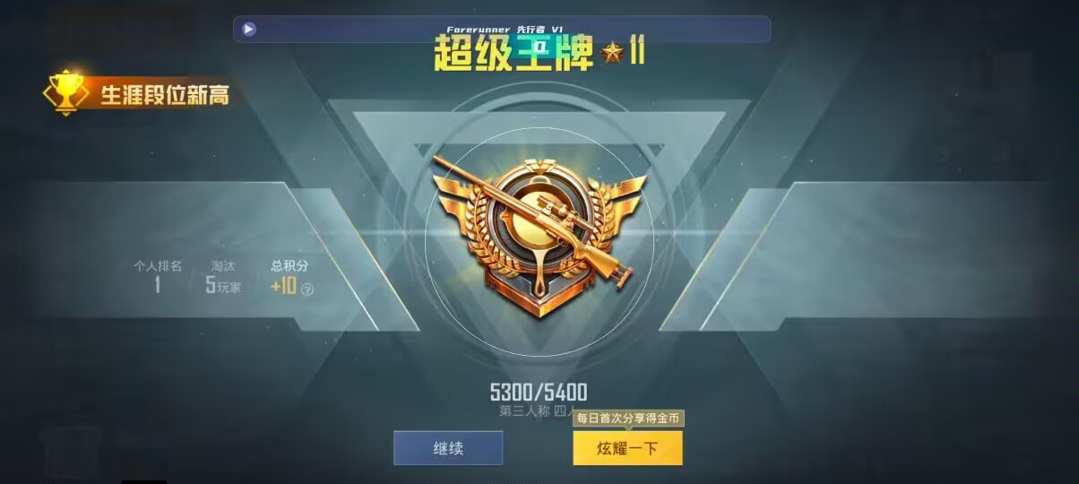 和平精英先行者透视直装 - 和平精英qinki辅助工具辅助预览图